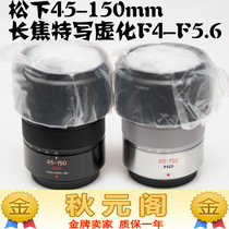 (Domestic spot) Panasonic G45-150mm 35-100mm 45-175mm 7-14mm zoom lens