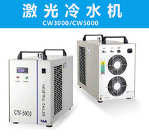 Laser engraving machine Cutting machine Industrial grade chiller Chiller Circulating water pump Water tank water cooler