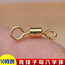 Competitive 8-character ring swivel size ring high-speed mother eight-character ring connector fishing gear fishing accessories