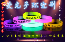 Custom fluorescent luminous stick triple ring luminous bracelet concert flash stick DIY bracelet bracelet LOGO printing