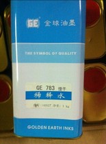 Screen printing ink diluent Oil-opening water golden ball 783 diluent Screen printing solvent Screen printing supplies