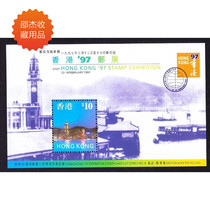 Hong Kong stamp sheetlet 1997 PostExhibition universal stamp series No. 4 hongkong Philatelic Collection products