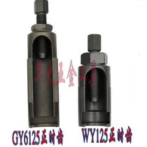 Motorcycle WY125 Haumai GY6-125 timing tool motorcycle repair special tool