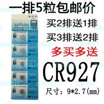 CR927 button battery 3v electronic light IC access card LITHIUM watch quartz stone watch LED Light Battery