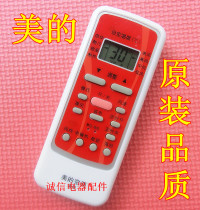 Original quality beautiful air conditioner remote control RN51K universal RN51C RN51D RN51F R51D C