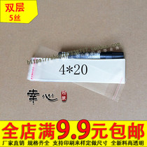 OPP bag transparent bag jewelry bag self-adhesive bag garment packaging bag 5 silk 4 * 20cm 1 5 yuan 100