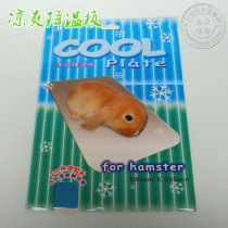 Boer rabbit ChinChin guinea pig little animal cooling board