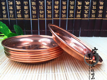 Red copper polished small dish small plate for disc special number 15 2 cm RMB18 RMB18 set of 7