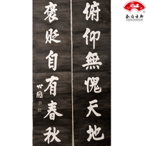 The famous stone engrab inscribed with Confucius like a couplets paper