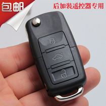 Chevrolet new Sail Lefeng Le Cheng after adding iron general folding key modified car remote control