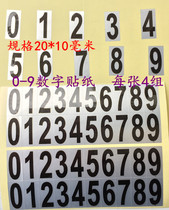 Mobile phone stickers 0-9 universal number combination white gray phone number puzzle sticker number 4 groups 0 to 9