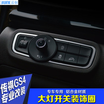 Dedicated to GAC Trumpchi GS4 interior modification headlight control switch decoration stickers decorative frame modification car stickers