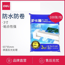 Del Li plastic film film protective film 3808 3 inch 100 waterproof anti-curl 65*95