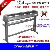 saga 1350 laser eye lettering machine Automatic edge patrol cutting machine Laser positioning 1200mm