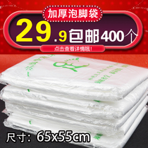 Foot bag Disposable Foot Bag Thickened Plastic Bag Foot Bath Bag Barrel Bag