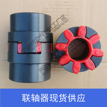 XL star elastic coupling Plum star elastic coupling 45 steel