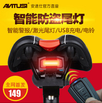 Clearance Antushi bicycle anti-theft alarm USB Charging led laser warning tail light Horn riding remote control