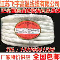 16 20 25 30 35 50 70 95 square silicone rubber braided high temperature wire waterproof oil proof and flame retardant