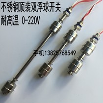 Stainless steel float switch double ball level switch water level switch water level controller