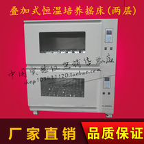 TS-2402CL Superimposed type thermostatic cultivation rocking bed (two floors)