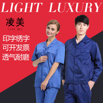 Lingmei auto repair work clothes Spring and autumn wear-resistant short-sleeved long-sleeved suit Mens and womens tooling labor insurance customization