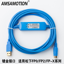 For Panasonic PLC programming cable USB-AFC8513 FP 0 2 X Aimo data communication download line