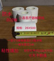 Ten Kang Medical Adhesive Adhesive Plaster Cotton Pressure-sensitive Tape Waterproof Anti-allergy Plaster 4 rolls 6 5x500cm