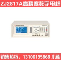 Changzhou crowdger high-precision digital bridge ZJ2817A 200kHz large screen LCD National