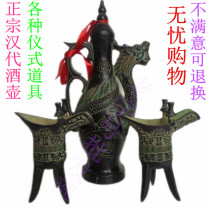 Bronze wine jug Ancient wine glass Wine set foyer lattice cabinet decoration Antique bronze wine glass Father Xinjue