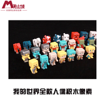 Endless Minecraft Minecraft Coolies Afraid of Steve toys Full doll building blocks pixels