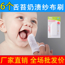 Baby toothbrush Oral cleaning tooth gauze Dairy tooth rubbing tooth towel 0-1-2 year old tongue Tweed cream to clean the milky toothbrush