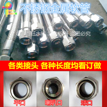 304 stainless steel metal hose 304 bellows high temperature and high pressure braided metal tube 4 minutes 6 minutes 1 inch