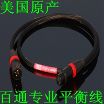 Hair Burning Grade XLR Carnon Balance Line US original Baitong hifi audio line Professional signal line gilded version