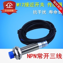 LJ12A3-4-Z BX proximity switch sensor M12 DC three wire NPN PNP220V24V normally open