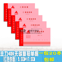 Main 48K receipt Double triple receipt carbonless copy document with pad A pack of 20 red covers