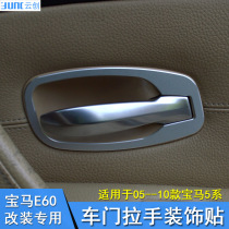 Suitable for BMW old 5 Series E60 modified car handle door bowl decoration stickers 520 523 528Li interior stickers