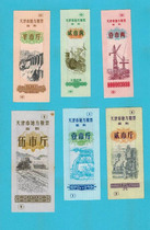 A set of 72 years old flour in Tianjin