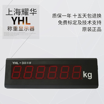 Dazzling YHL-3 5 8 inch electronic ground pound large screen display car balanced weighing ground floor