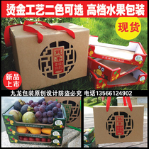 2017 Strawberry Tomato Millennium Fruit Loquat Bayberry Packaging Fruit Gift Kraft Paper Gift Box Fruit Packaging Box