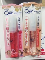Spot Japan Ora2 Hao Le Tooth Breath Freshener Spray Oral Freshener to remove Bad Breath 6ml