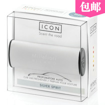 Millefiori Milan Phyllis Car Car Perfume Solid Fragrance Cream Aroma Silver Genie