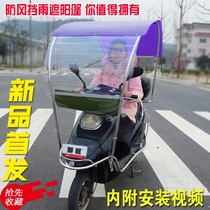 New electric car parasol motorcycle battery car scooter canopy increased wind and rain sunscreen sun awning