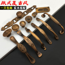 European simple yellow bronze American handle Chinese pastoral antique copper drawer wardrobe door furniture single hole handle