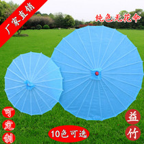 Flower-Free Dance Umbrella silk umbrella parachute parachute childrens dancing parachute parachute umbrella performance umbrella ancient classical umbrella