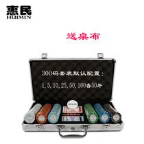 300 pieces of euro 14 grams clay Texas Holdem chip set Baccarat mahjong chip aluminum box set