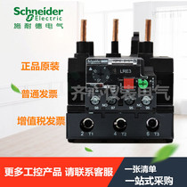 Original Schneider contactor thermal relay LRE322N elevator relay LRE-322N 17-25