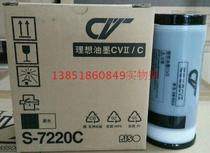 Suitable for: original all-in-one machine 1855II 1865II 1850 1860 1200 ink plate paper