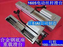 Imported heavy duty CNC slide table alloy steel base 1605 screw slide Z axis engraving machine slide table 57 step