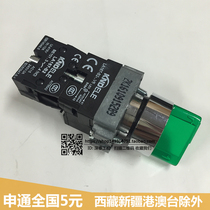 KNDELE KONEDA ZB2 SECOND GEAR ILLUMINATED CONVERSION KNOB SWITCH LA167-B2-BK2365 RED AND GREEN 22MM