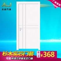 Factory direct indoor door set door composite solid wood door Bedroom door Paint-free door Bathroom door 205